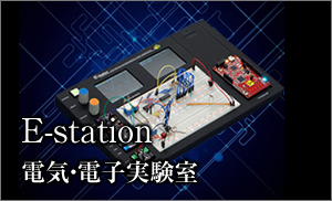 E-station