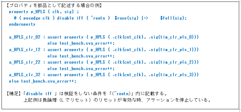 プロパティを部品として記述する場合の例