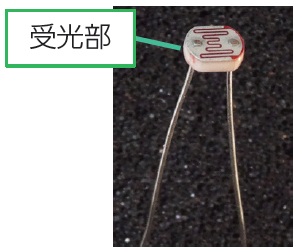 CdSフォトセル写真