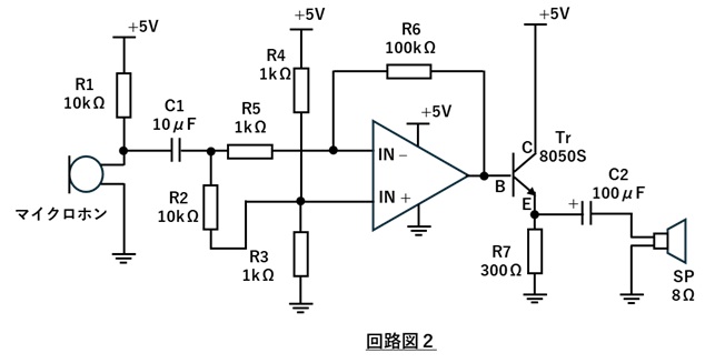 回路図2